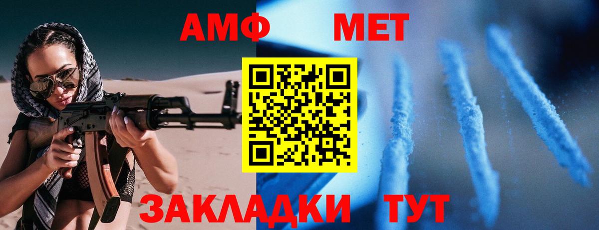 Амфетамин  Вход с VPN  Саров  АМФ  АМФЕТАМИН VHQ 