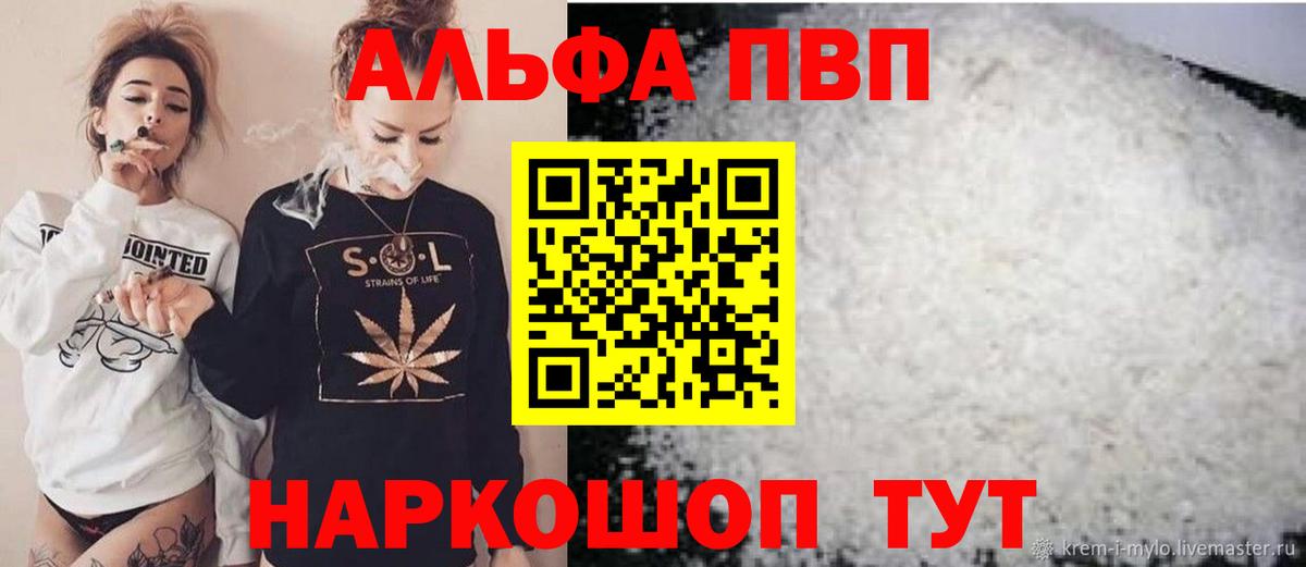 Alpha PVP Crystall Саров