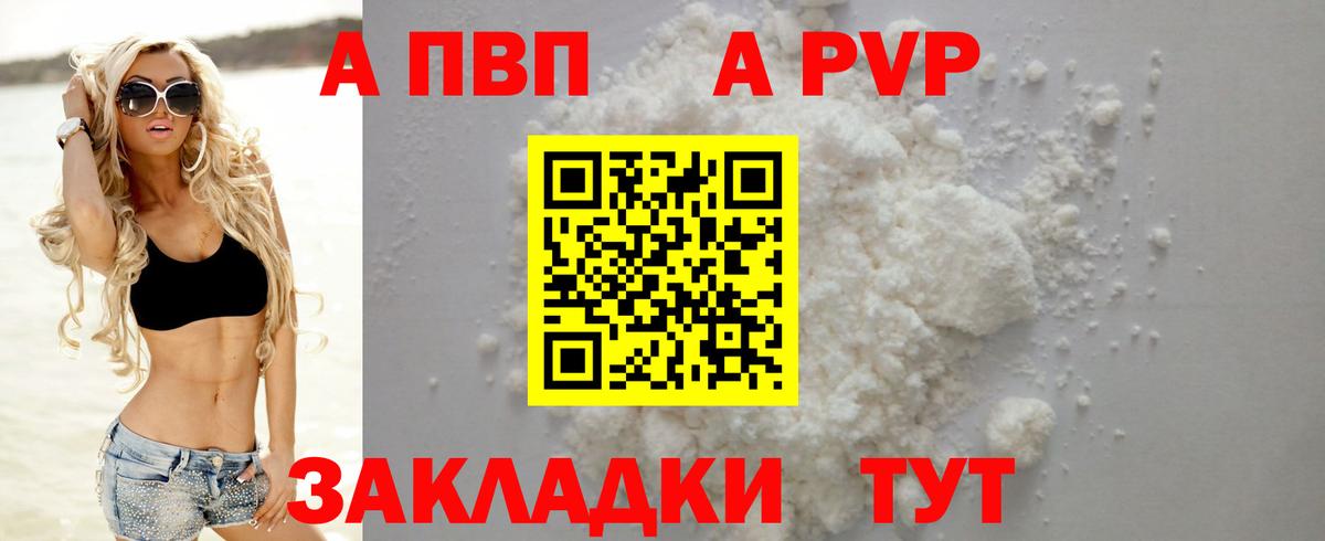 Саров  Alpha PVP Соль  Alpha-PVP Соль  APVP СК КРИС  Вход с VPN 