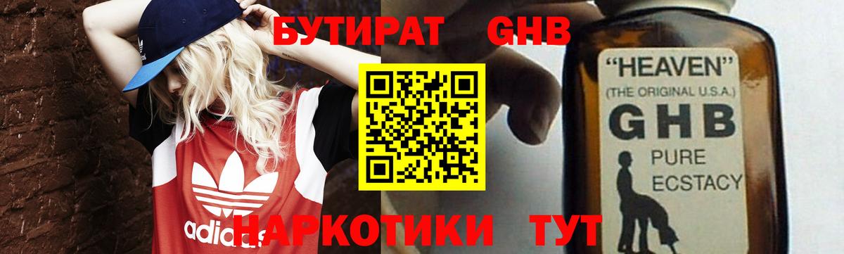 Бутират оксана Саров