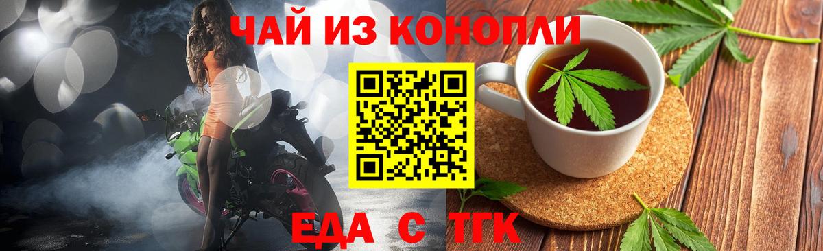 Cannafood марихуана  Саров 