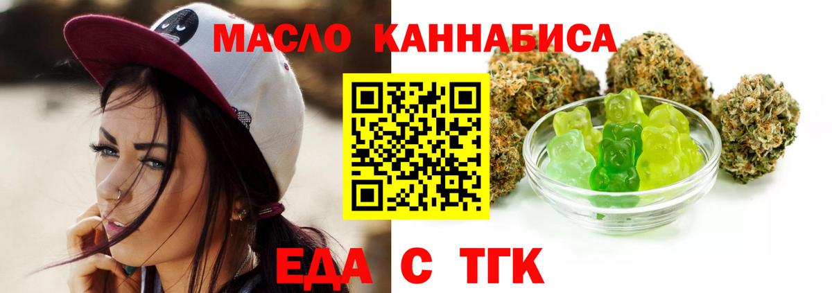 Саров  Cannafood марихуана  Вход с VPN 