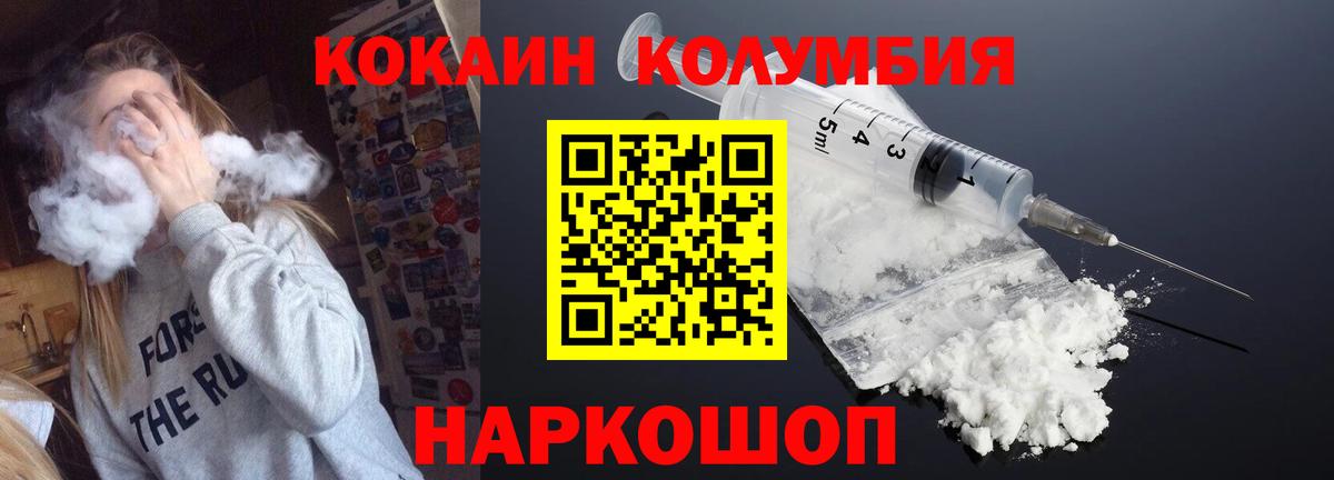 КОКАИН 99%  Вход с VPN  Саров  Кокаин Колумбийский 
