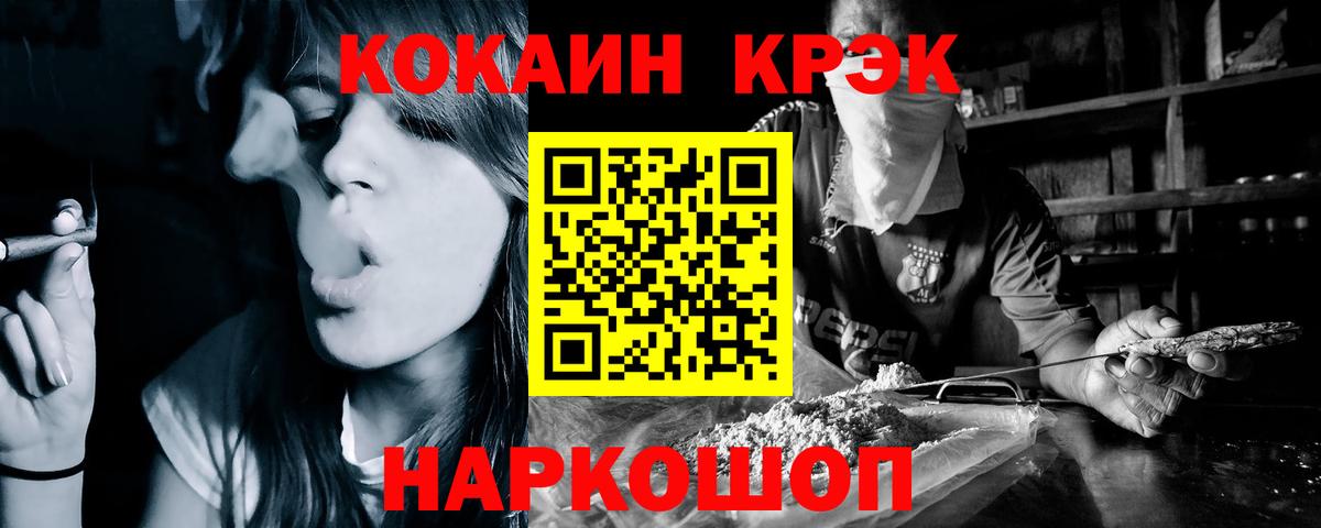 КОКАИН FishScale Саров