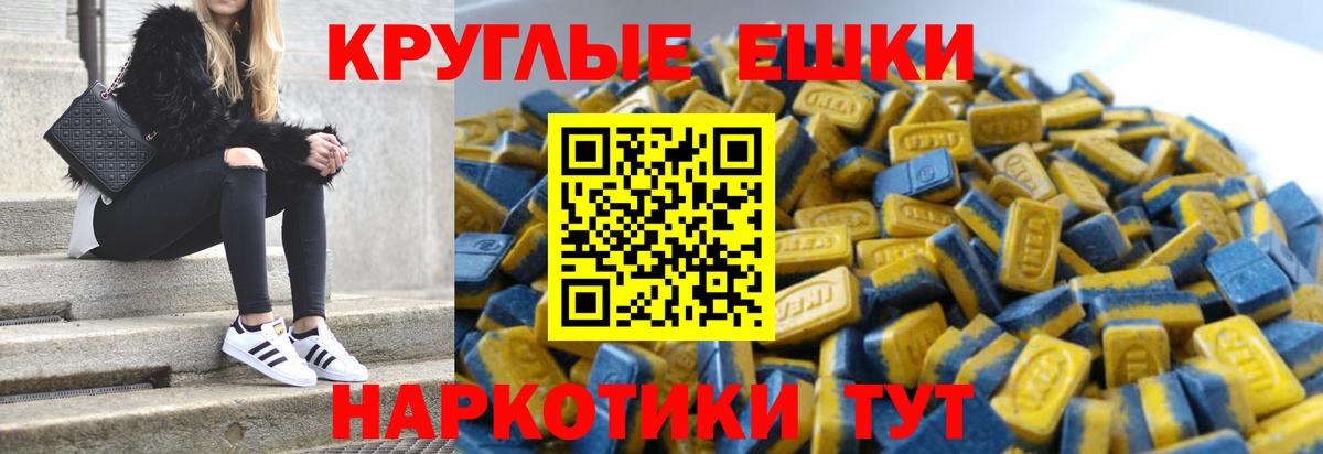 ЭКСТАЗИ таблы  ЭКСТАЗИ TESLA  Экстази  Саров  Вход с VPN 