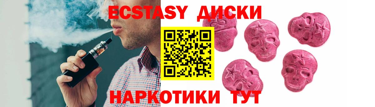 Ecstasy 99% Саров
