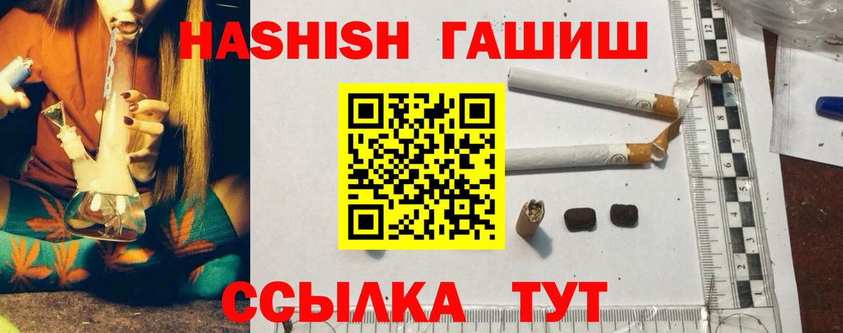 Гашиш гарик  ГАШ Изолятор  Саров 