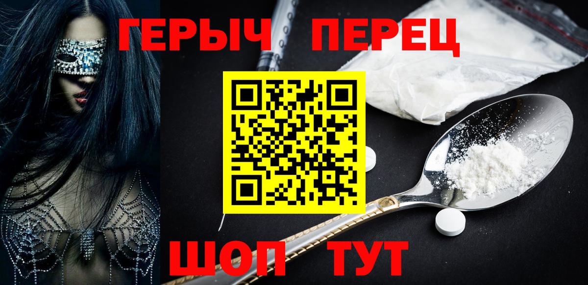 ГЕРОИН гречка  Героин  Саров 