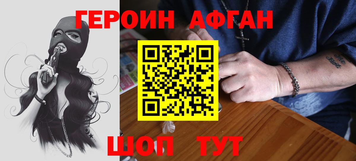 ГЕРОИН VHQ  Вход с VPN  Саров 
