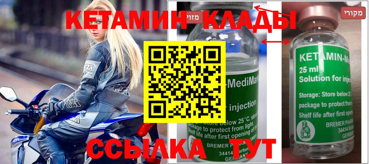 Кетамин VHQ  КЕТАМИН ketamine  ссылка на мегу ССЫЛКА  это наркотические препараты  Саров 