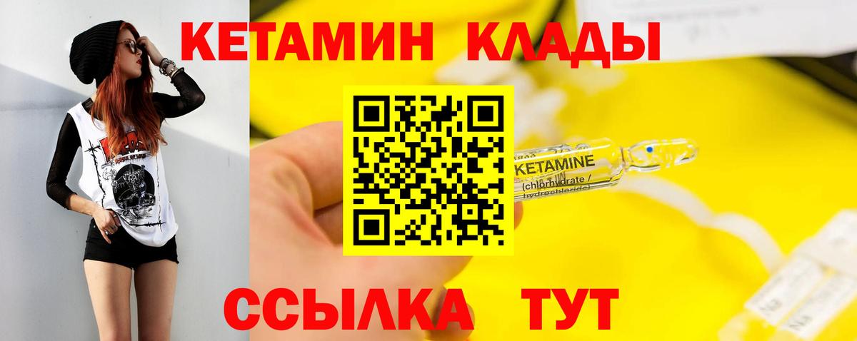 КЕТАМИН ketamine  Кетамин ketamine  Саров  Вход с VPN 