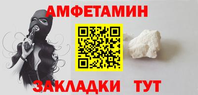 метамфетамин Волжск