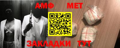 метамфетамин Волжск