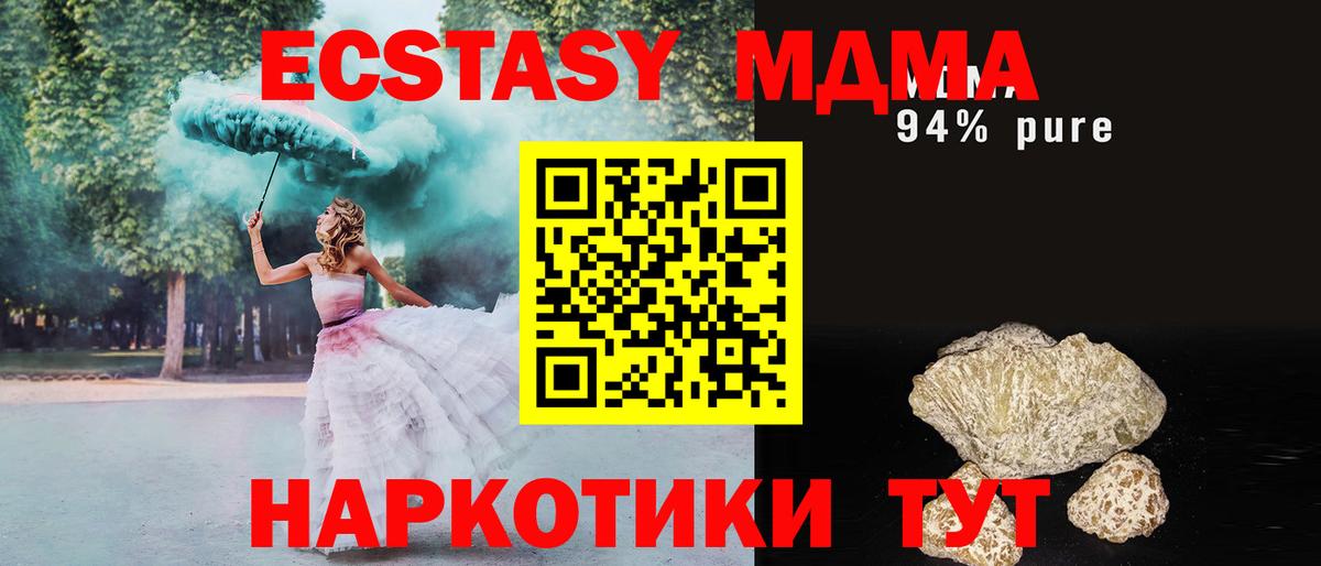 MDMA Molly  MDMA  МДМА crystal  Саров 