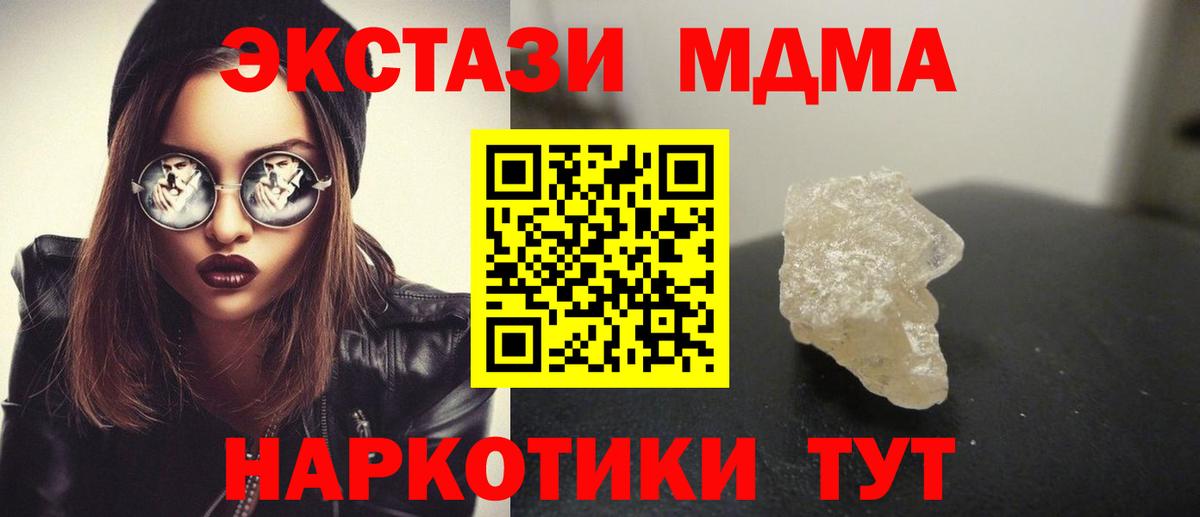 МДМА crystal  Вход с VPN  Саров  МДМА crystal 