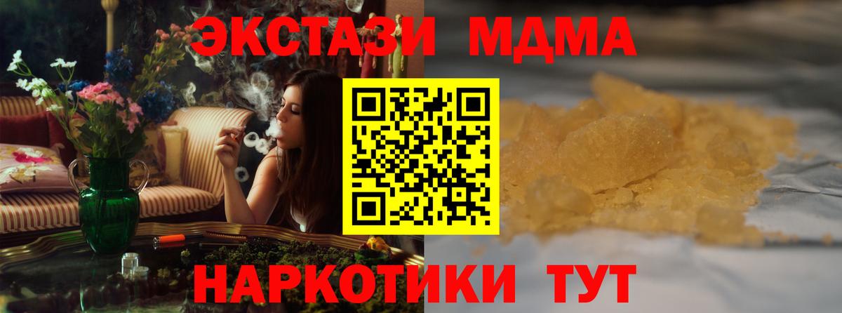 МДМА  НБОМе  A PVP СК   Марихуана  ГАШИШ  Саров  Мефедрон кристаллы  Cocaine 