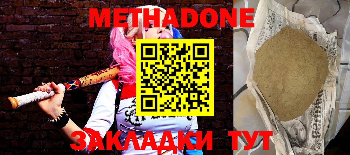 Метадон methadone  Вход с VPN  hydra tor  Саров 