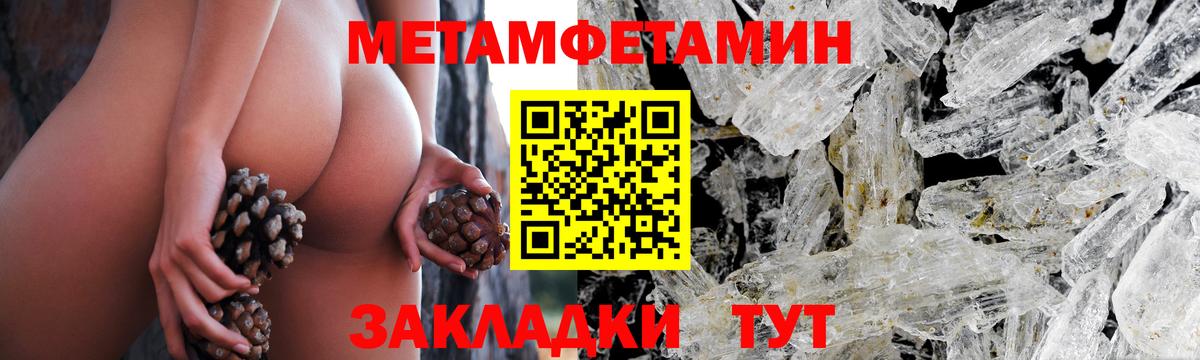 Первитин винт Саров