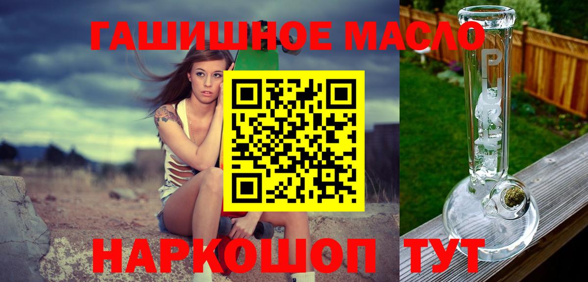 Дистиллят ТГК THC oil Саров