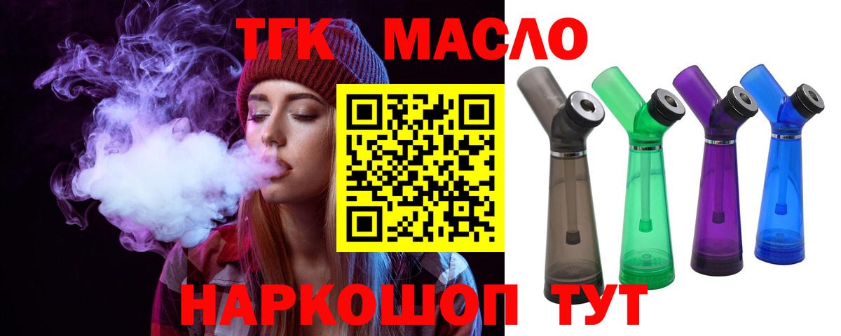 Дистиллят ТГК жижа  ТГК гашишное масло  Саров  Вход с VPN 