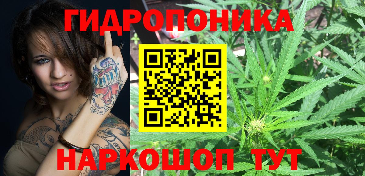 МАРИХУАНА Ganja  Конопля план  Вход с VPN  Саров 